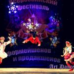 Шоу-Балет и Театр танца ART DANCE CLUB Украина Народный