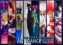 Театр танца, Анны Кузнецовой, Art Dance Club, шоу-балет, Москва, шоу арт данс, танцевальное шоу, ADCShow, KADC